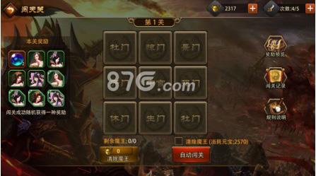 三国大英雄闯天关怎么玩