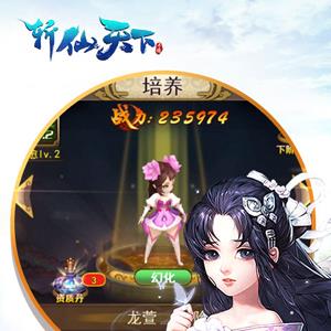 斩仙天下宣传图