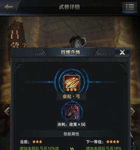 三国群英传霸王之业武将技能介绍（三国群英传霸王之业所有武将）