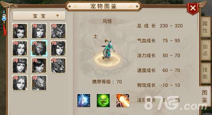 问道手游风怪