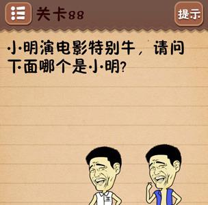 史上最囧游戏4第八十八关怎么过（最囧游戏4第48关怎么过）