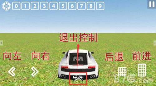 我是创造者怎么开车3