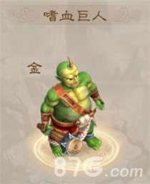 问道手游嗜血巨人