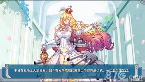 战舰少女r战列舰狮