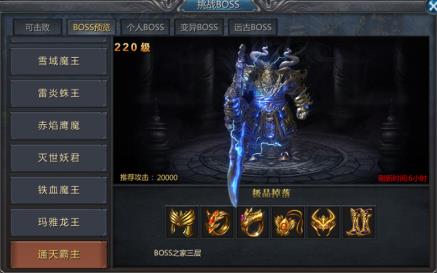 王者传奇2