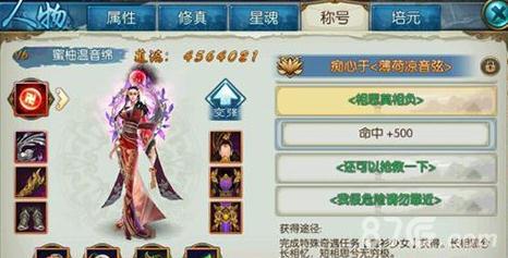 诛仙手游青衫少女隐藏任务（诛仙手游青衫少女坐标）