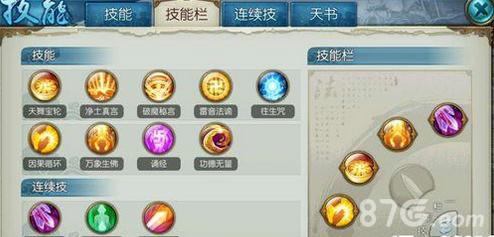 诛仙手游天音90级技能加点2