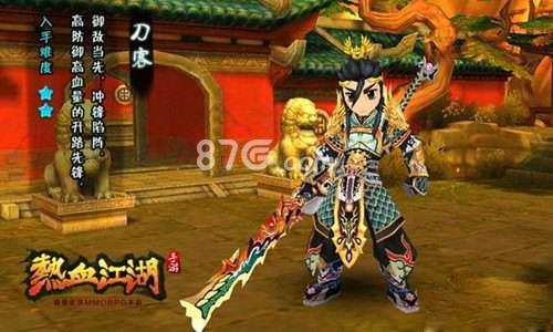 热血江湖手游刀客坐骑
