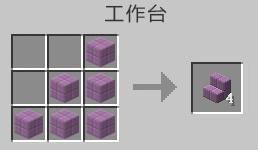 我的世界紫珀块楼梯怎么做（我的世界紫珀块现代别墅）
