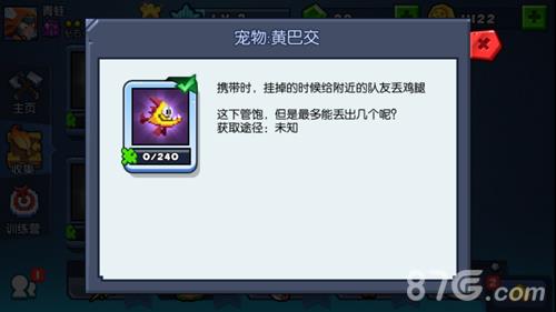 野蛮人大作战黄巴交怎么获得 野蛮人大作战巴巴六攻略