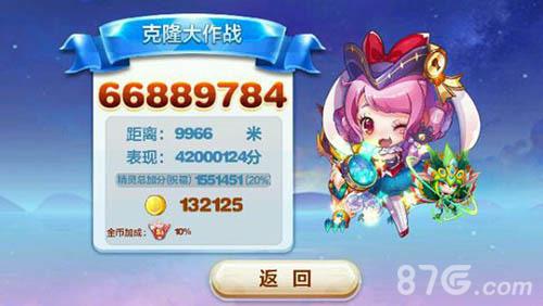 天天酷跑克隆战BUG2