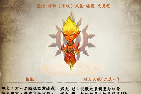 造化之门手游星河怎么样
