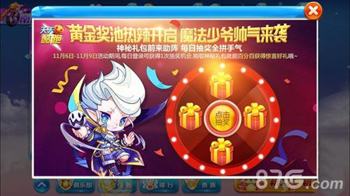 天天酷跑魔法少爷搭配什么坐骑好（天天酷跑魔法少爷图片）
