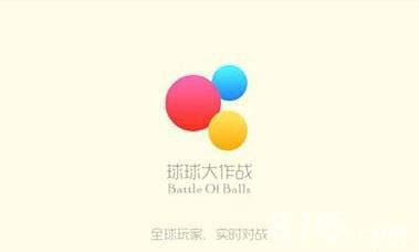 球球大作战战队赛怎么获胜（球球大作战全部战队）