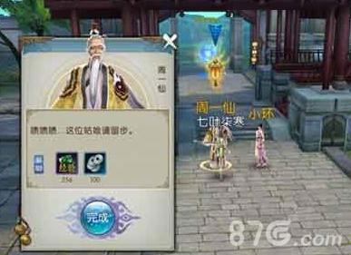 诛仙手游日常升级活动有哪些（诛仙手游日常活动）