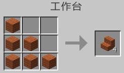 我的世界金合欢木楼梯怎么做