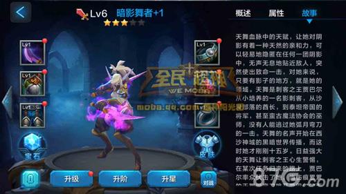 全民超神暗影舞者3V3攻略