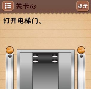 史上最囧游戏4第六十五关怎么过3