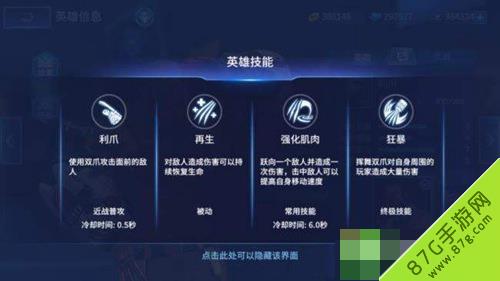王者军团利爪怎么玩