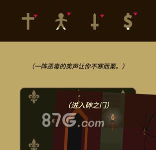 王权reigns攻略图2