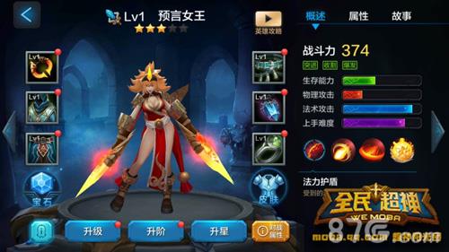 全民超神预言女王3V3攻略