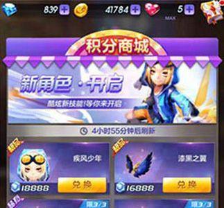 天天酷跑3D疾风少年获得方式