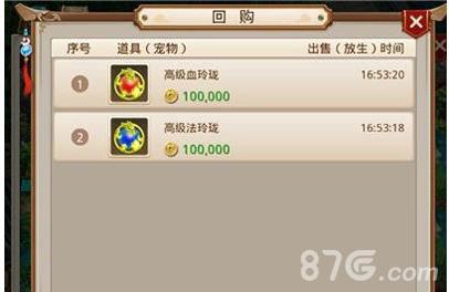 问道手游回购商人在哪（问道手游元宝商人在哪啊）