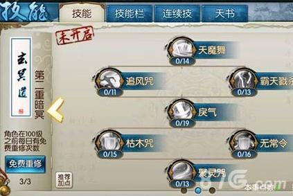 诛仙手游暗冥怎么加点