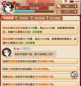 熹妃Q传怎么聊天