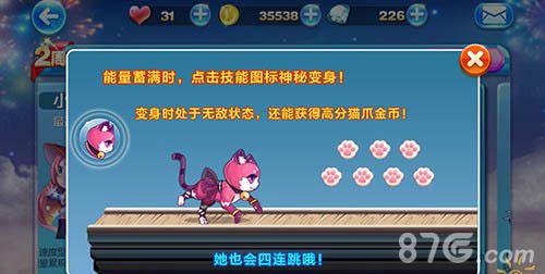 天天酷跑猫小妖