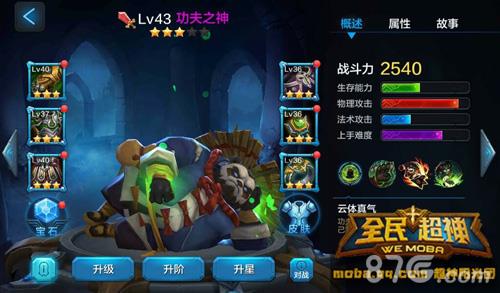 全民超神鹰锋之忍3V3攻略4