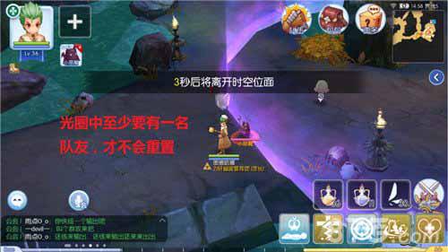 仙境传说RO手游海底裂缝图五