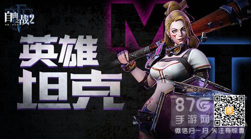 自由之战2坦克怎么玩