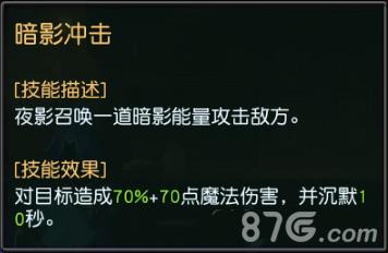 迷雾世界手游夜魂攻略5