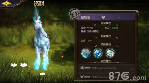 太极熊猫3独角兽怎么获得