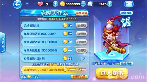 天天酷跑怎么获得金足球