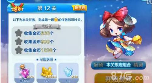 天天酷跑冰雪奇原第12关怎么过 第12关三星通关攻略