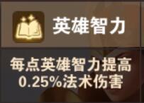 英雄无敌手游智力