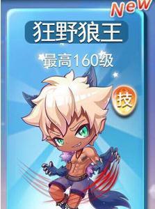 天天酷跑狂野狼王怎么获得（天天酷跑东皇狼王）