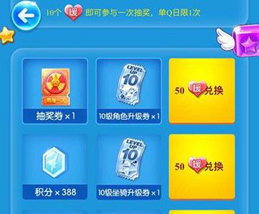 天天酷跑暖心币怎么获得3