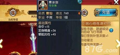诛仙手游70级散仙装备怎么得