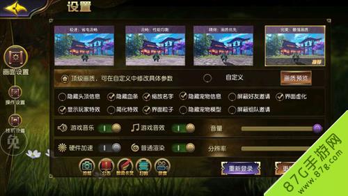 太极熊猫3耗电解决方法2