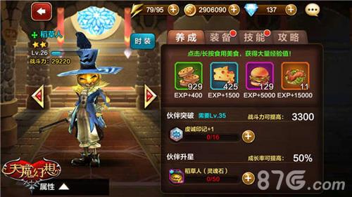 天魔幻想理性消费阵容搭配3
