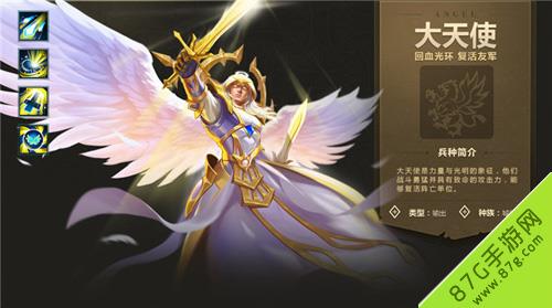 英雄无敌手游大天使怎么过