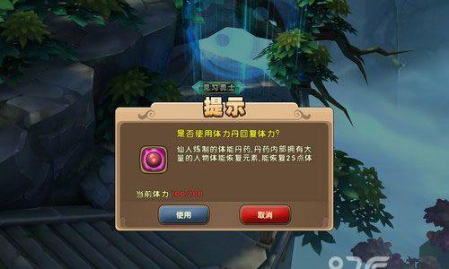 太极熊猫2体力购买
