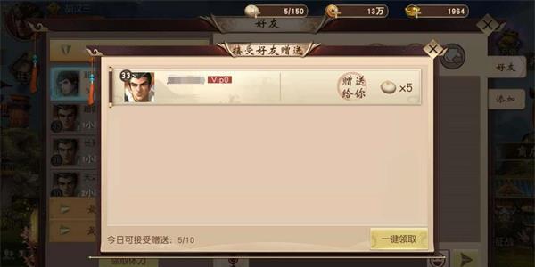 一骑当千2图片3