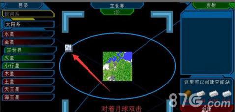 我的世界去月球步骤17