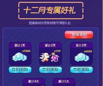 天天酷跑幸运星12月礼包怎么领取（天天炫斗幸运礼物在哪）