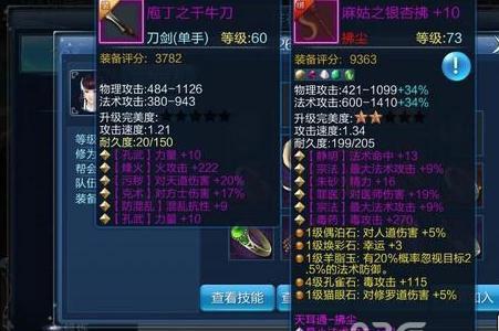 倩女幽魂手游医师武器属性