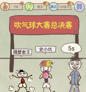 史上最坑爹的游戏8第20关怎么过（史上最坑爹的游戏8第20关怎么过?）